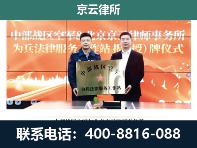 太谷-企业拆迁维权律师