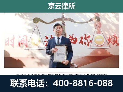 太谷-企业拆迁维权律师