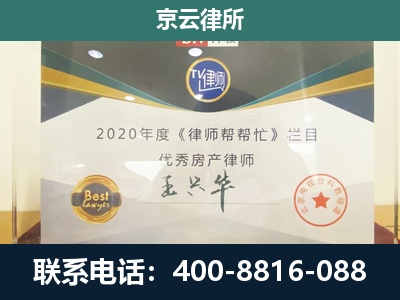 太谷-工商业企业拆迁律师
