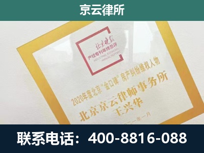 太谷-企业经营性用房拆迁律师