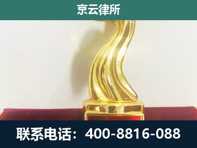太谷-企业拆迁维权律师