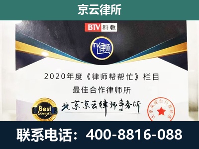 太谷-民营企业拆迁律师