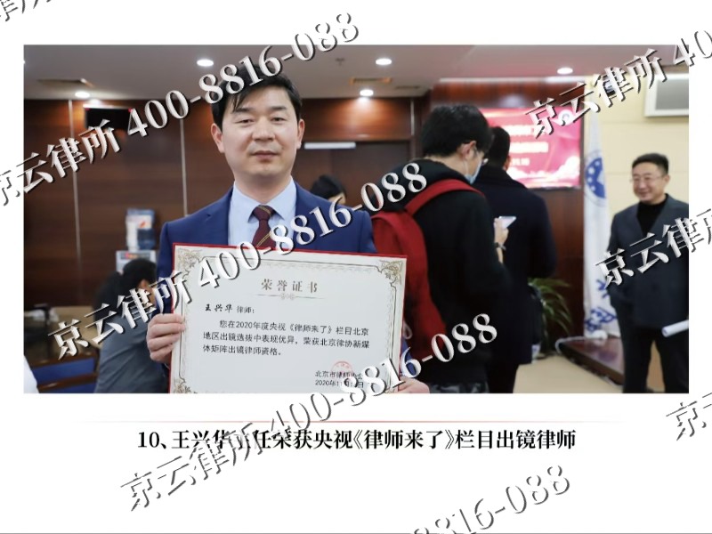 太谷-企业征收律师