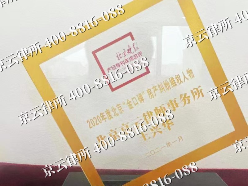 太谷-企业拆迁维权律师