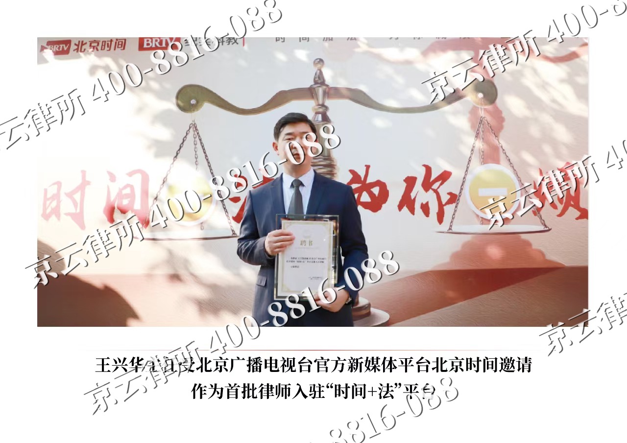 太谷-企业拆迁维权律师